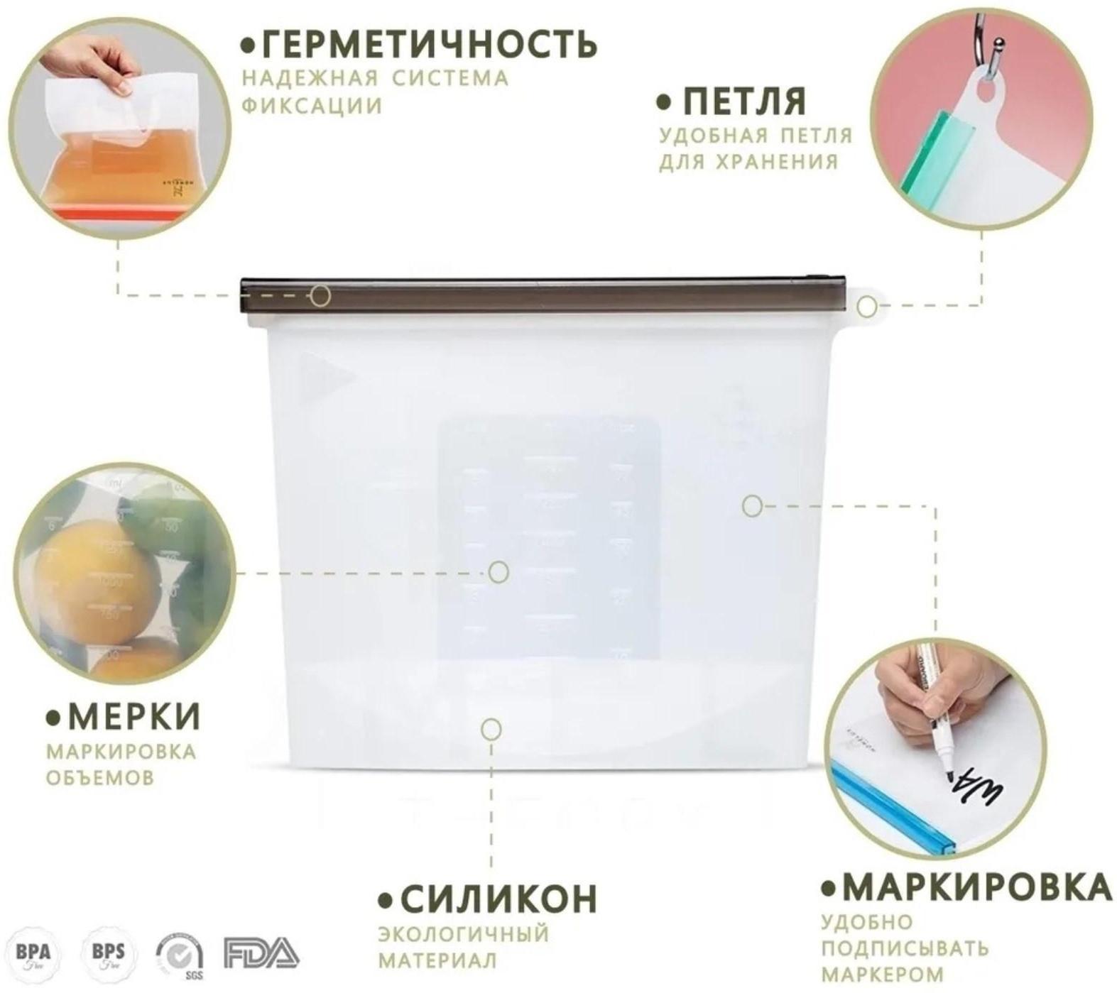Силиконовый пакет zip lock, 21,5×18 см, 1,1 л, многофункциональный, герметичный, цвет МИКС