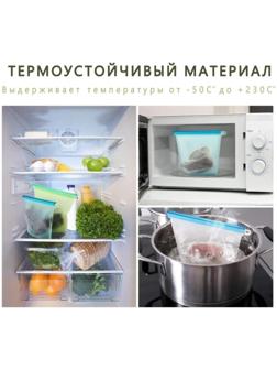 Силиконовый пакет zip lock, 21,5×18 см, 1,1 л, многофункциональный, герметичный, цвет МИКС