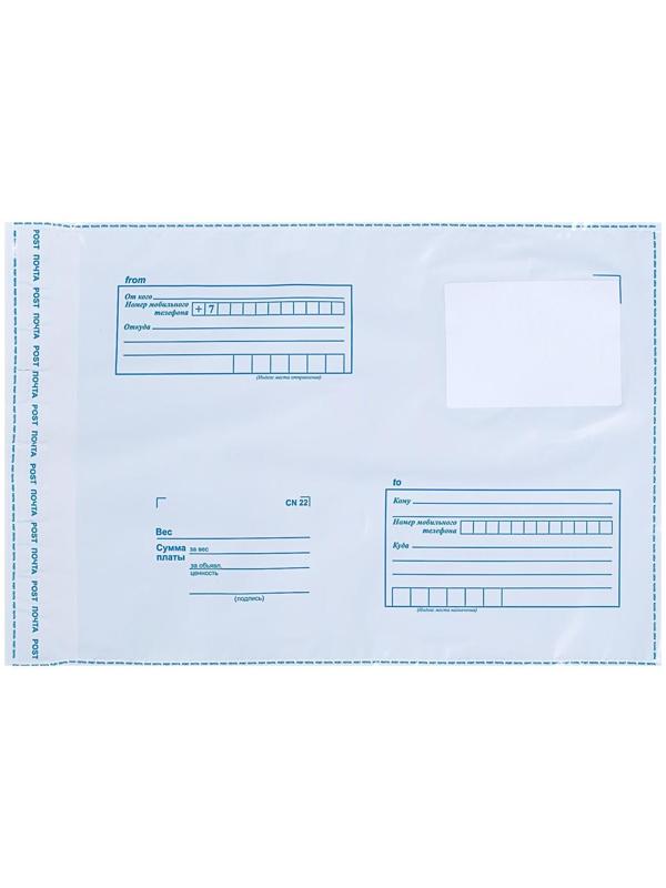 Почтовый пакет 229 х 324 мм
