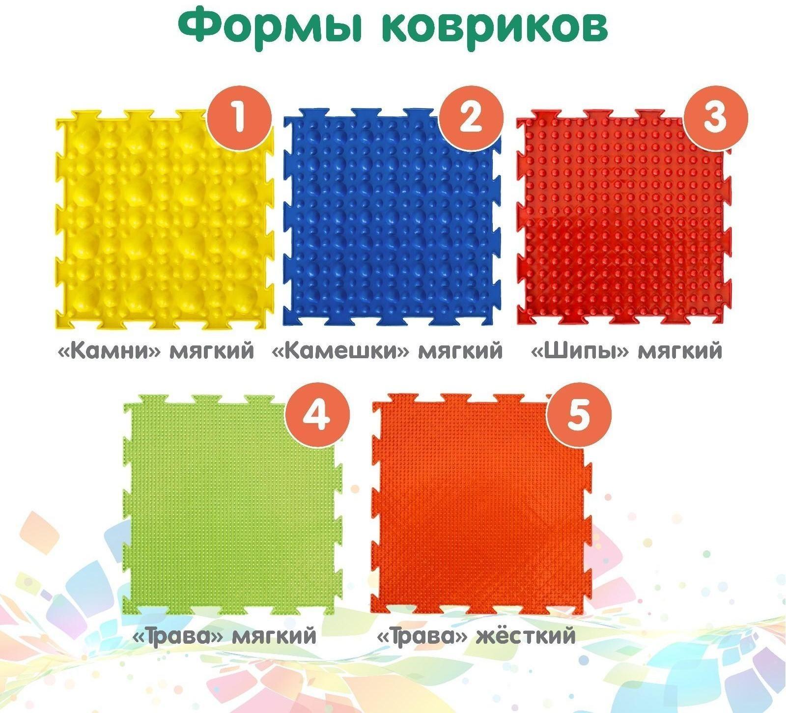 Модульный массажный коврик ОРТОДОН, набор №10 «Ассорти»