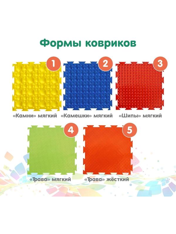 Модульный массажный коврик ОРТОДОН, набор №10 «Ассорти»