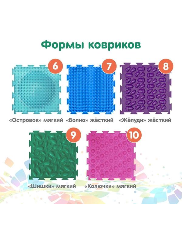 Модульный массажный коврик ОРТОДОН, набор №10 «Ассорти»