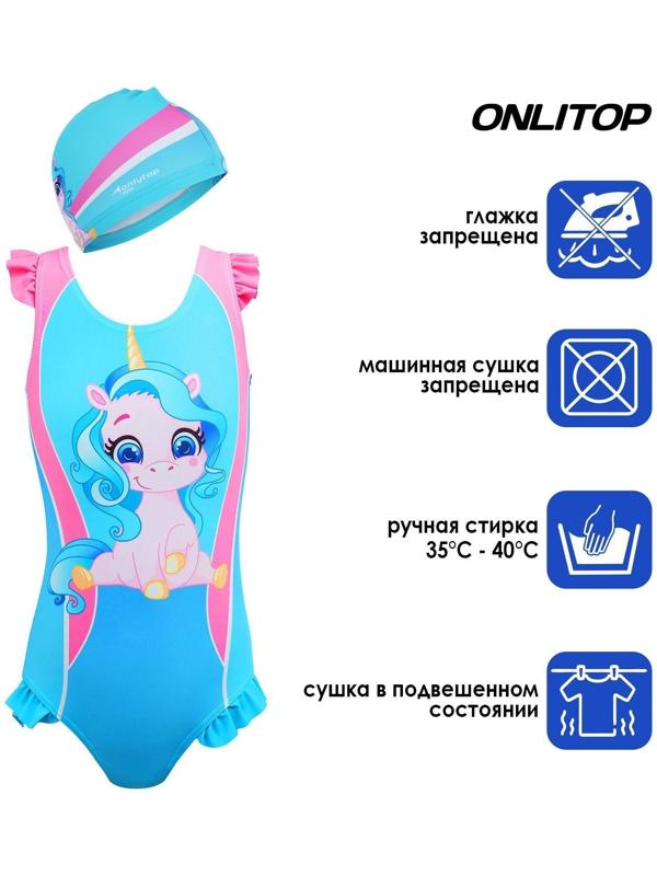 Купальник для девочек + шапочка, комплект, р. 32, рост 122 см, обхват 46-52 см