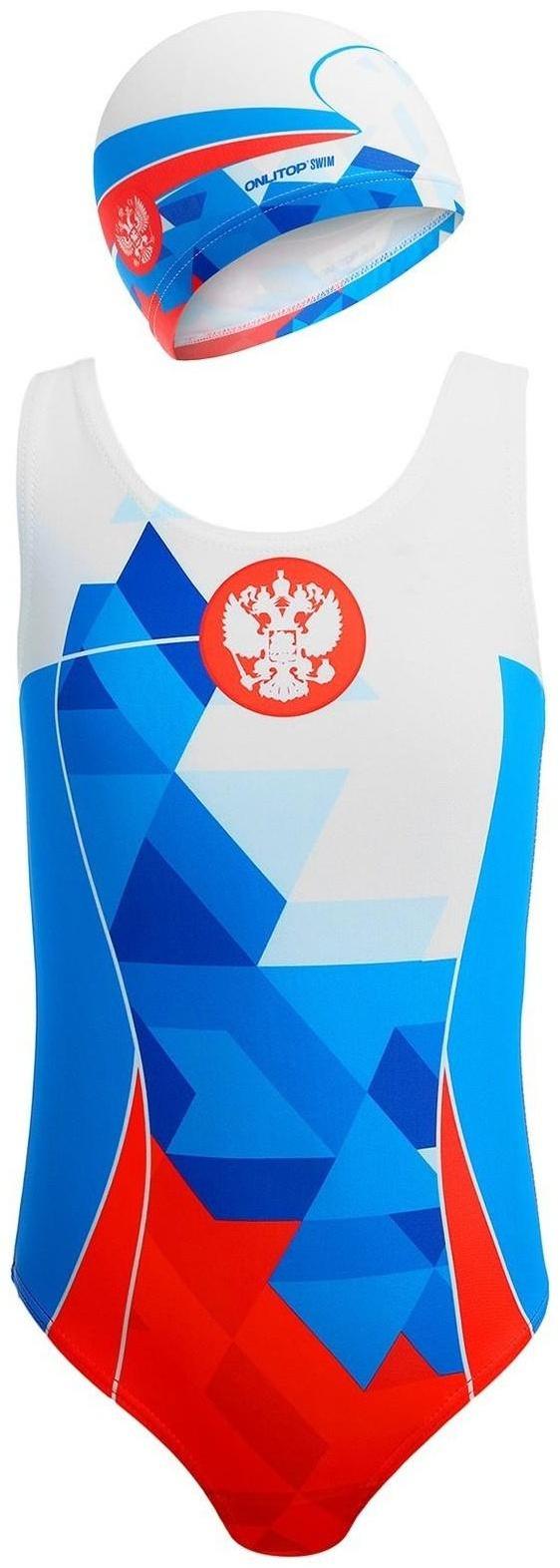 Купальник для девочек + шапочка, комплект, р. 26, рост 98 см, обхват 46-52 см