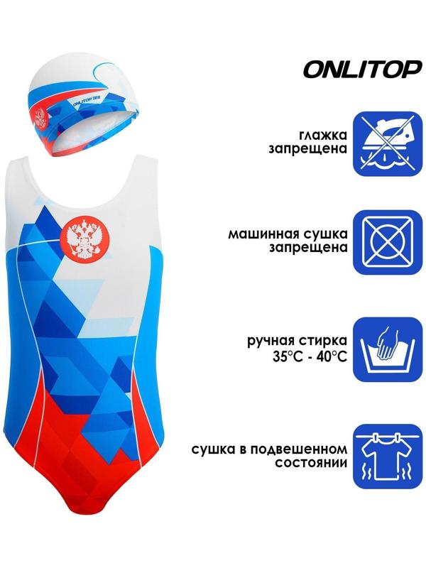 Купальник для девочек + шапочка, комплект, р. 32, рост 122 см, обхват 46-52 см