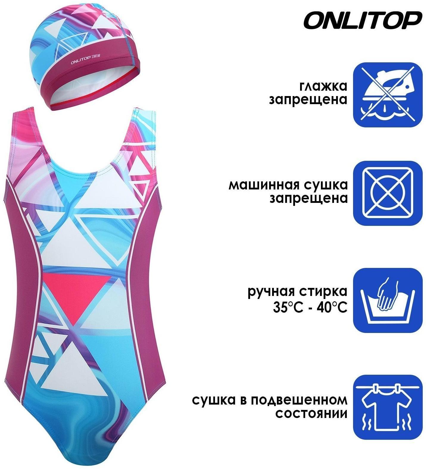 Купальник для девочек + шапочка, комплект, р. 30, рост 116 см, обхват 46-52 см