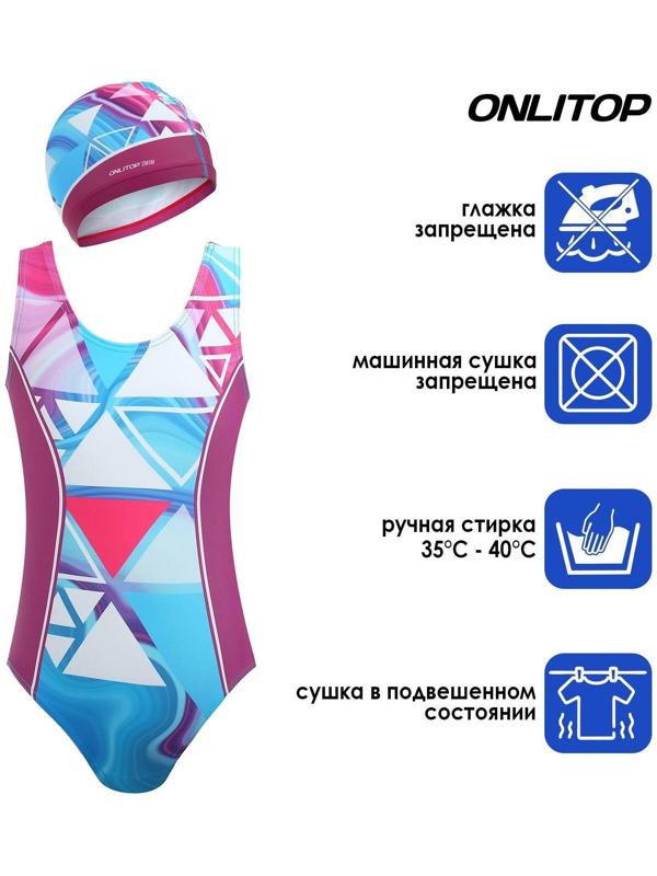 Купальник для девочек + шапочка, комплект, р. 30, рост 116 см, обхват 46-52 см