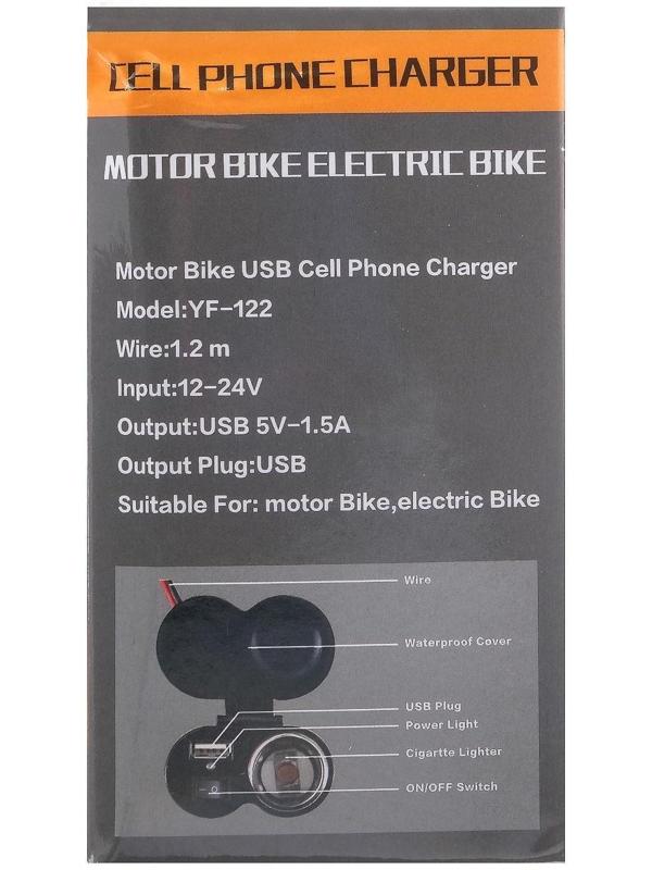 Зарядное устройство с тумблером на руль мотоцикла, USB + прикуриватель, провод 120 см