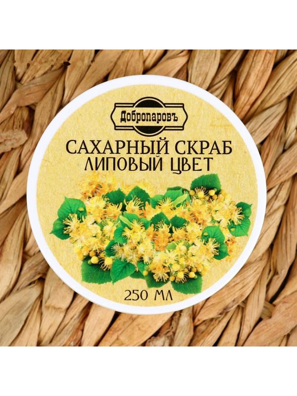 Скраб для тела сахарный 