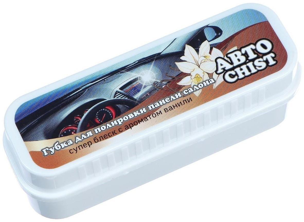 Губка для приборной панели CHIST 050, с ароматом ванили