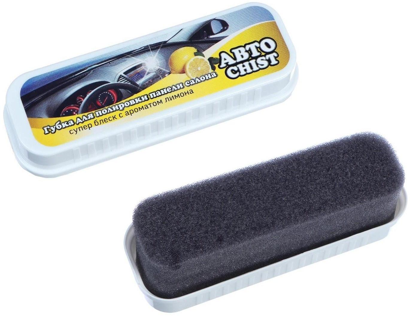 Губка для приборной панели CHIST 050, с ароматом лимона