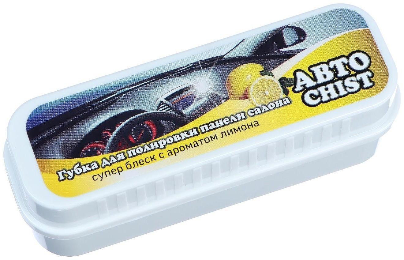 Губка для приборной панели CHIST 050, с ароматом лимона