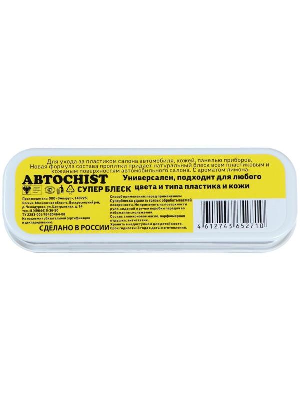 Губка для приборной панели CHIST 050, с ароматом лимона