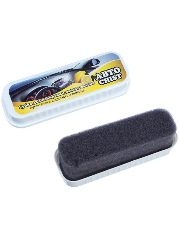 Губка для приборной панели CHIST 050, с ароматом лимона