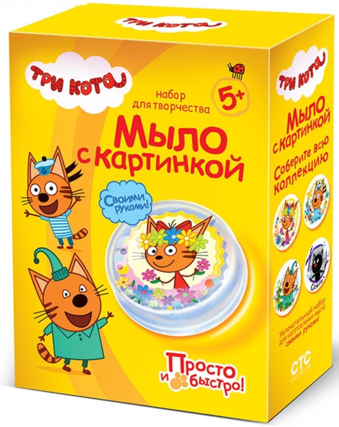 Набор для изготовления мыла Три Кота 