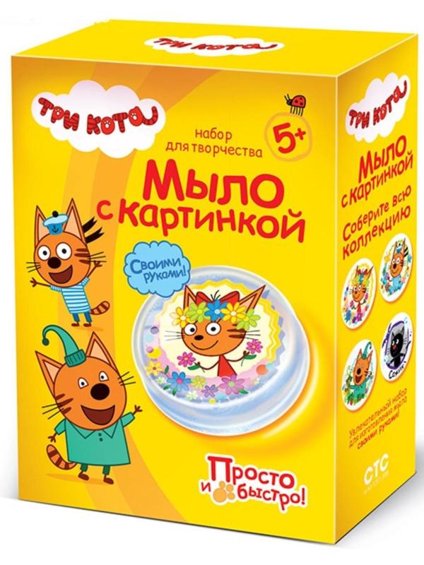 Набор для изготовления мыла Три Кота 