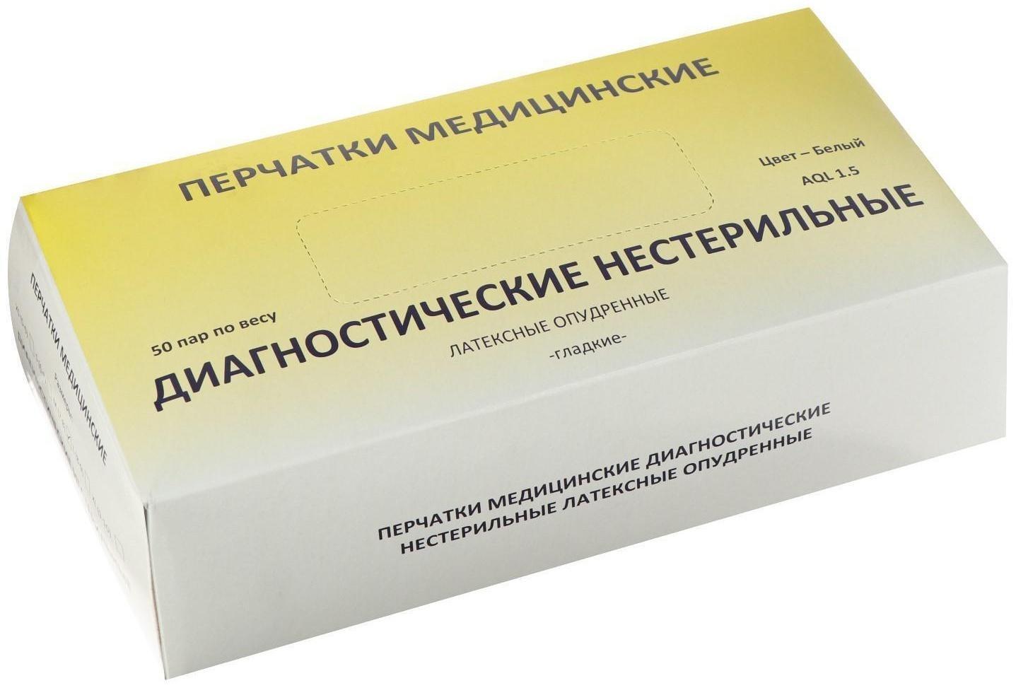 Перчатки смотровые Top Glove латексные, нестерильные, опудренные. р-М