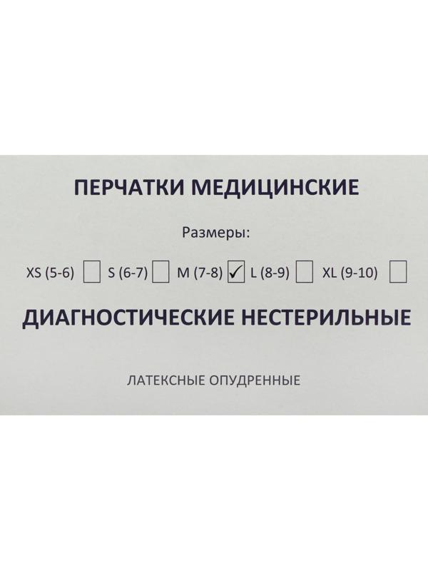 Перчатки смотровые Top Glove латексные, нестерильные, опудренные. р-М