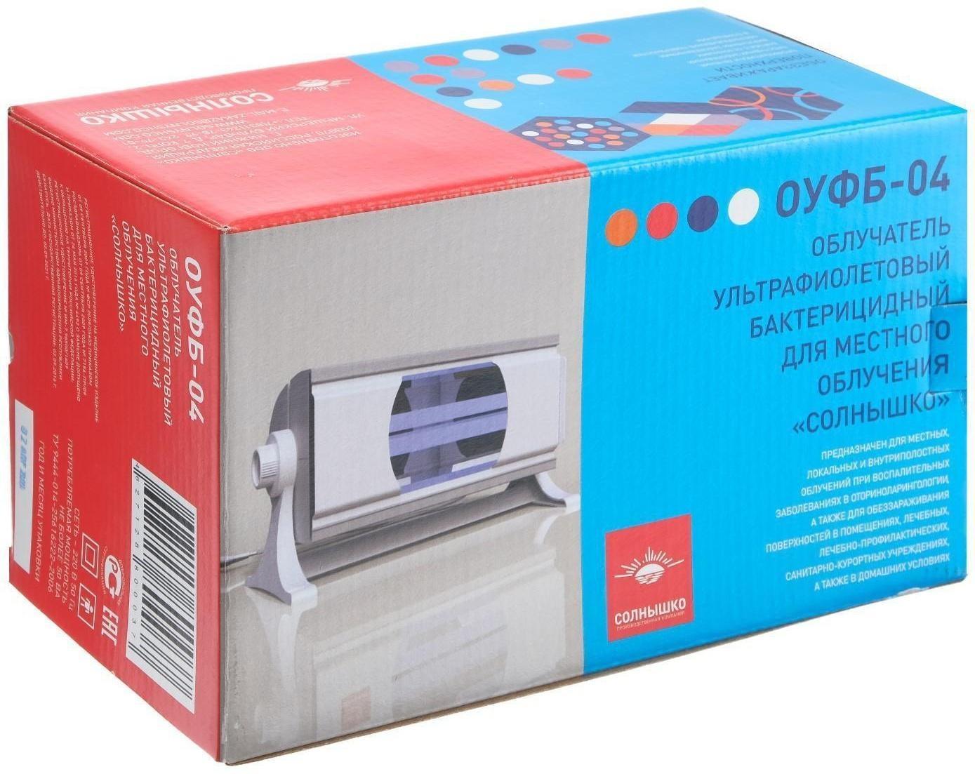 Облучатель ультрафиолетовый бактерицидный «Солнышко» ОУФб-04, лампа типа ДКБУ-9