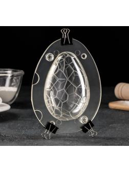 Молд Доляна «Шоколадное яйцо», 14×11,5×9 см, цвет прозрачный