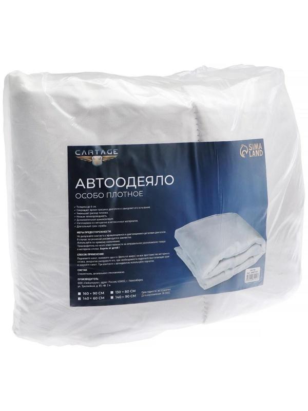 Автоодеяло для двигателя Cartage, 140 х 60 см, особо плотное