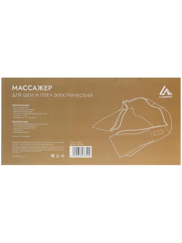 Массажёр для спины и шеи Luazon LEM-21, наплечный, ИК-подогрев, 220 В
