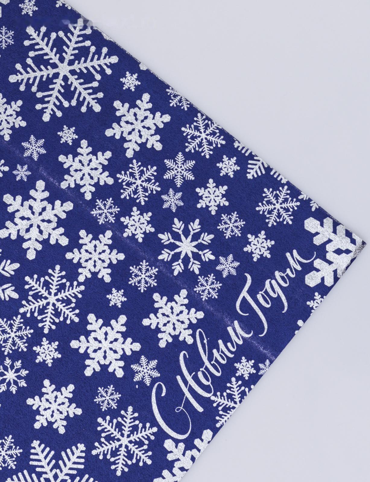 Плёнка упаковочная фольгированная «С Новым годом», 70 × 50 см