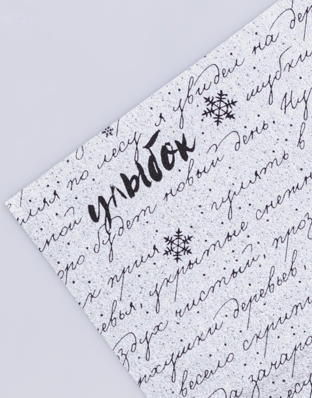 Плёнка упаковочная фольгированная «С Наилучшими пожеланиями», 70 × 50 см