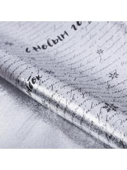 Плёнка упаковочная фольгированная «С Наилучшими пожеланиями», 70 × 50 см