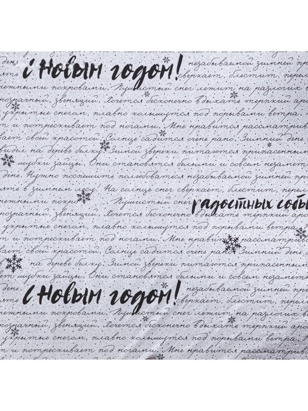 Плёнка упаковочная фольгированная «С Наилучшими пожеланиями», 70 × 50 см