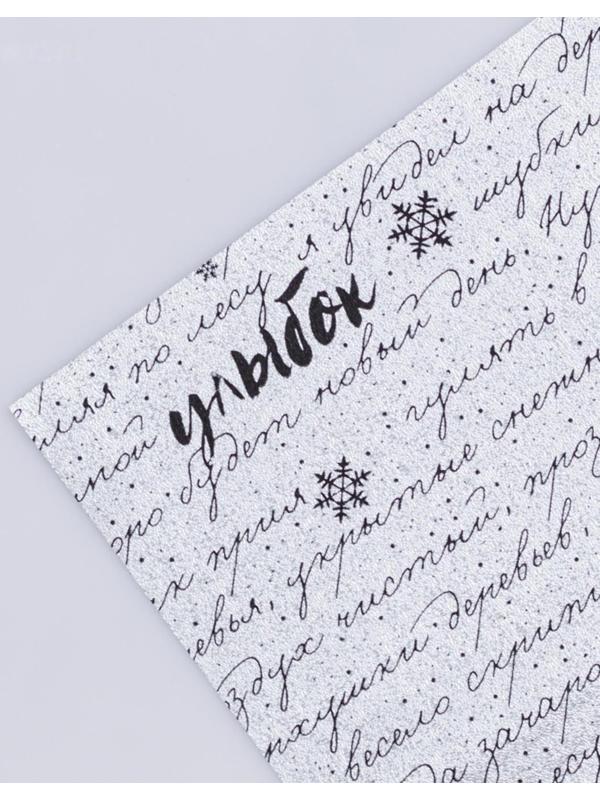 Плёнка упаковочная фольгированная «С Наилучшими пожеланиями», 70 × 50 см