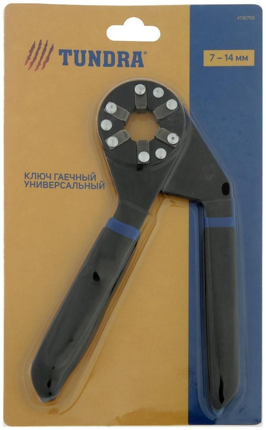 Ключ гаечный универсальный ТУНДРА 