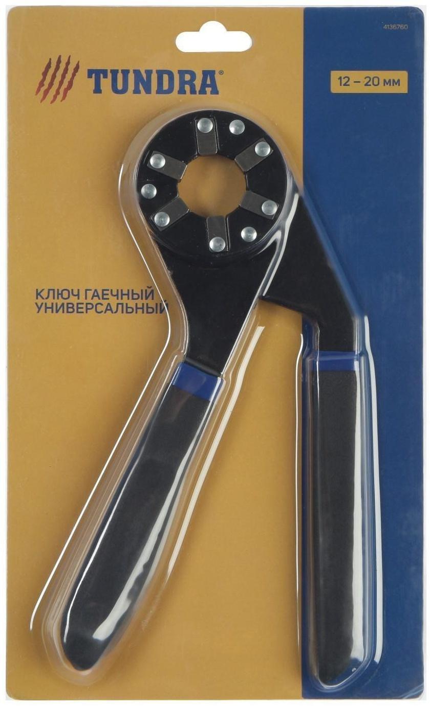Ключ гаечный универсальный ТУНДРА 