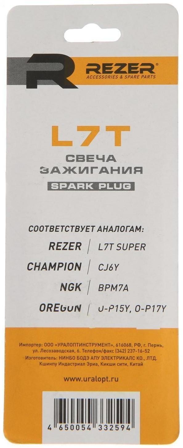Свеча зажигания Rezer L7T, для бензопил Carver, Partner, Husqvarna, Stihl и др.
