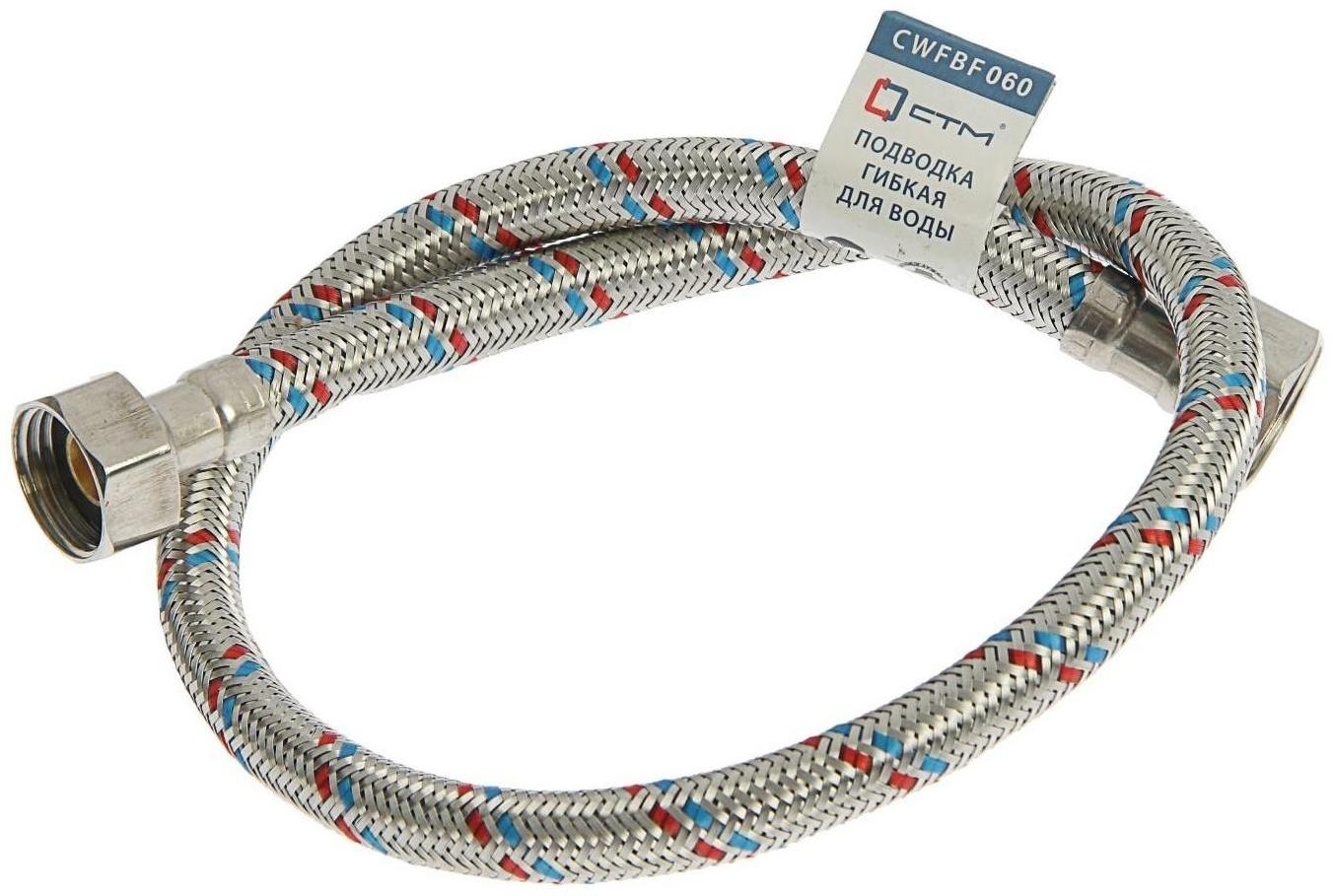 Подводка гибкая 