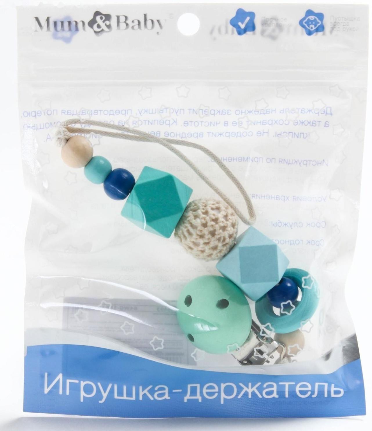 Держатель для пустышки «Колечко», дерев., цвет бирюзовый