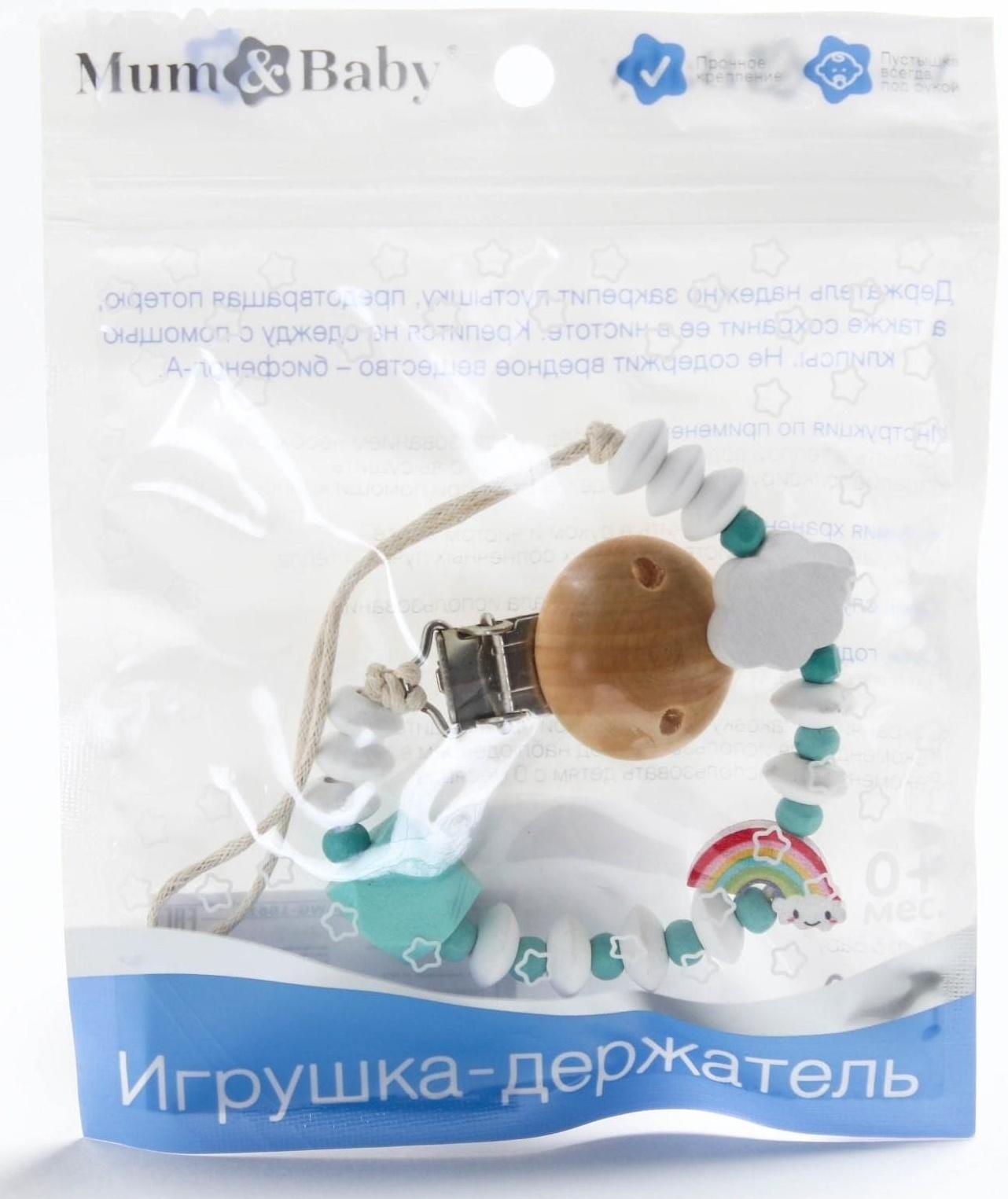 Держатель для пустышки «Радуга», дерев., цвет бирюзовый
