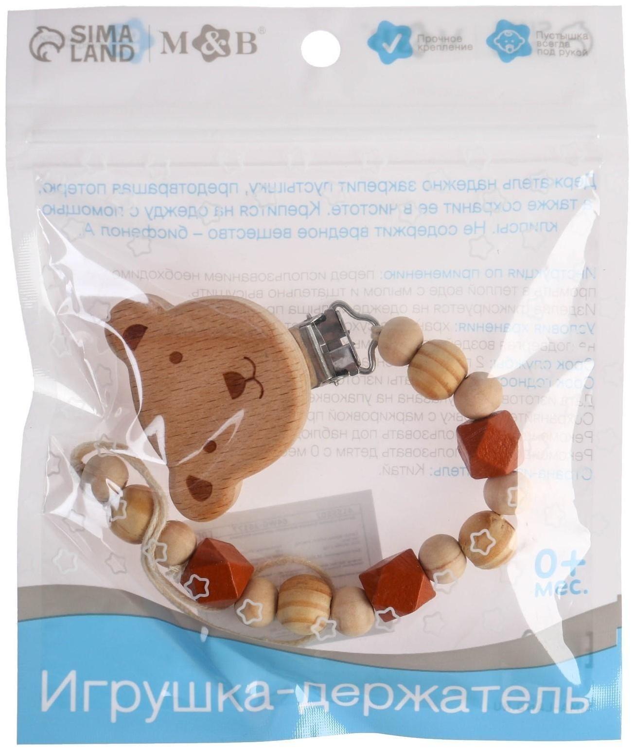 Держатель для пустышки деревянный, «Мишка»