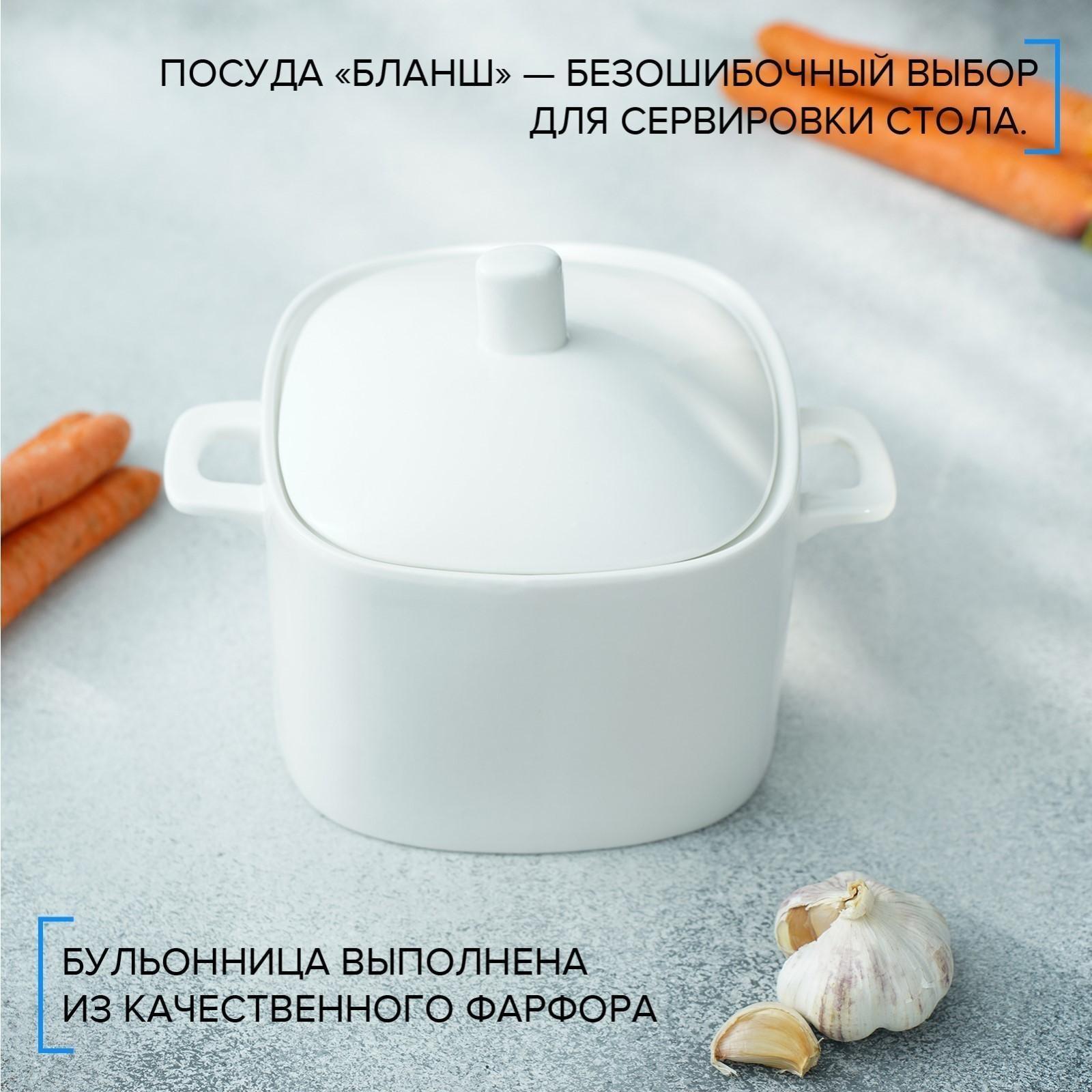 Супница фарфоровая Magistro «Бланш», 3,5 л