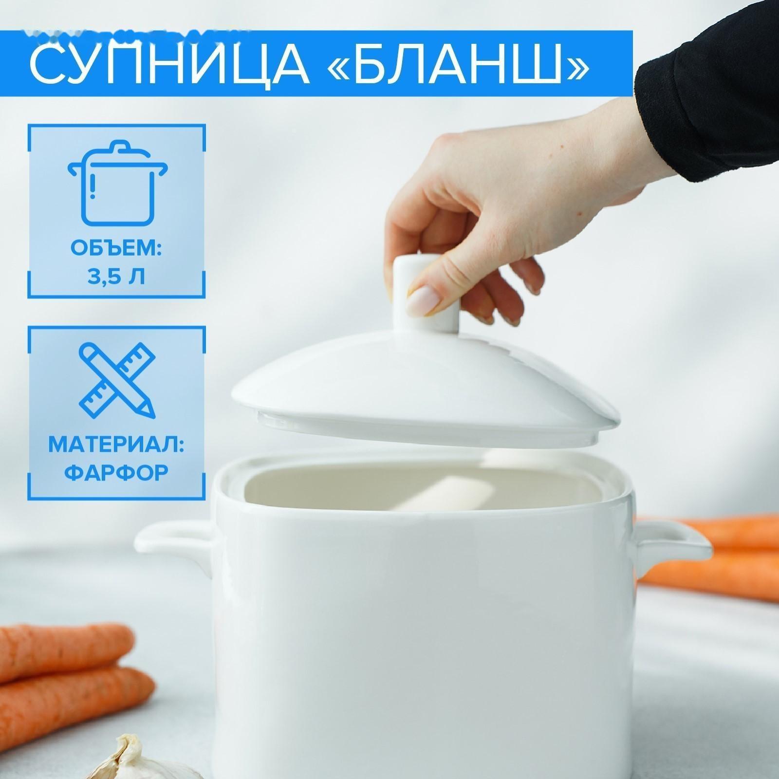 Супница фарфоровая Magistro «Бланш», 3,5 л