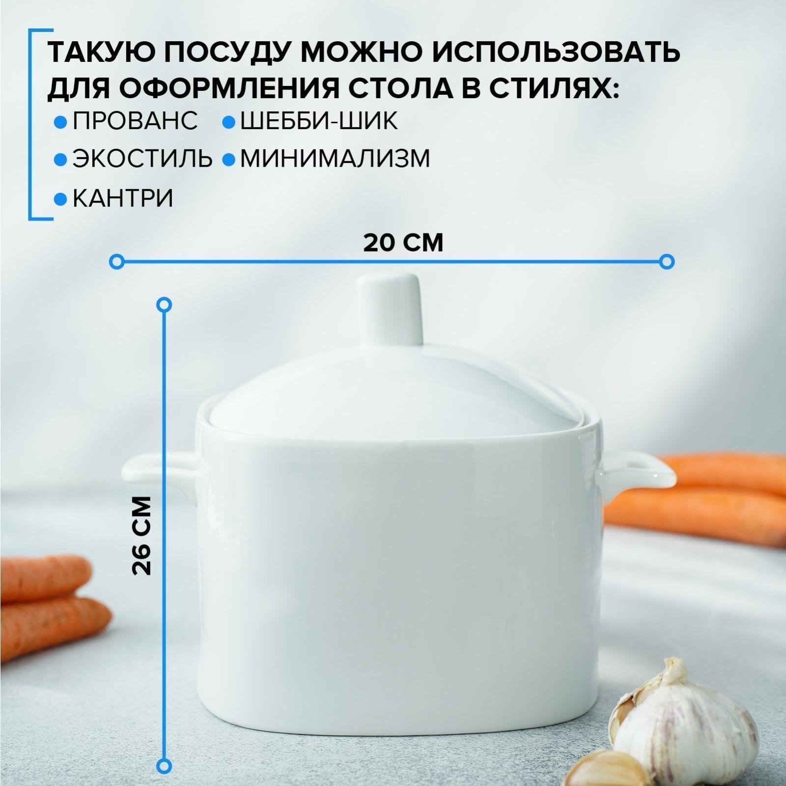 Супница фарфоровая Magistro «Бланш», 3,5 л