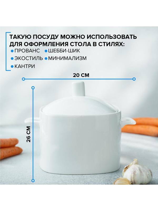 Супница фарфоровая Magistro «Бланш», 3,5 л
