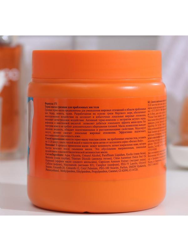 Термо-маска грязевая Fitness body для проблемных зон тела, 500 мл