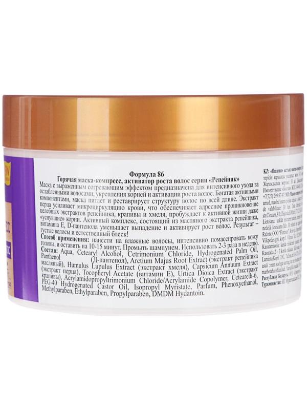 Горячая маска-компресс-активатор роста волос , 450 г