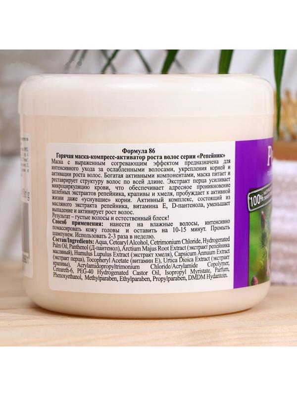 Горячая маска-компресс-активатор роста волос , 450 г
