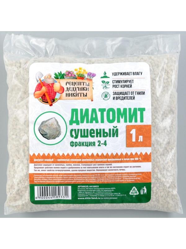 Диатомит 