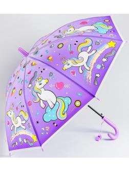 Зонт детский «Единороги» 82×82×66 см, МИКС
