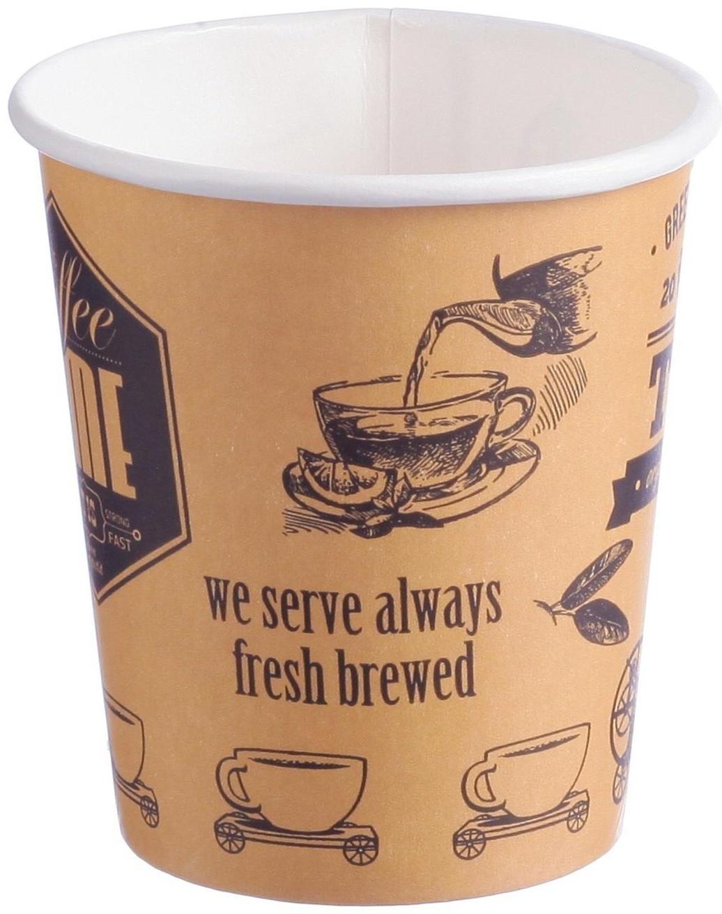 Стакан бумажный 