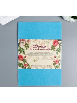 Фетр жесткий 1 мм 