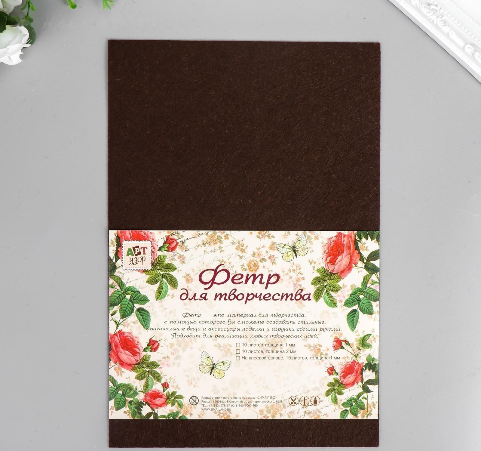 Фетр жесткий 1 мм 